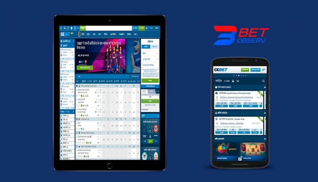 1xbet app download for android phone app